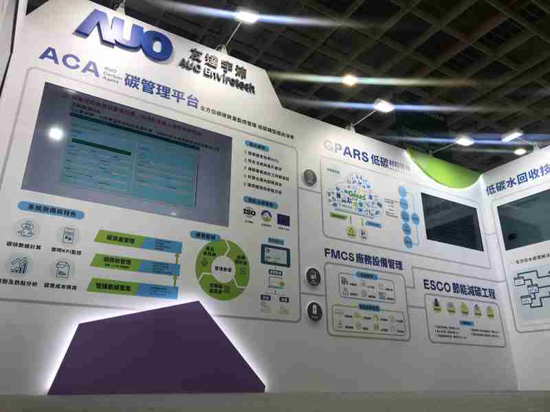 尊龙z6宇沛以「净零碳与循环经济」为主轴，，，，参与“SEMICON Taiwan 2022国际半导体展”